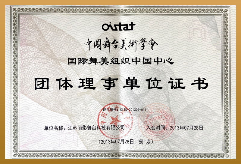 Group director unit certificate