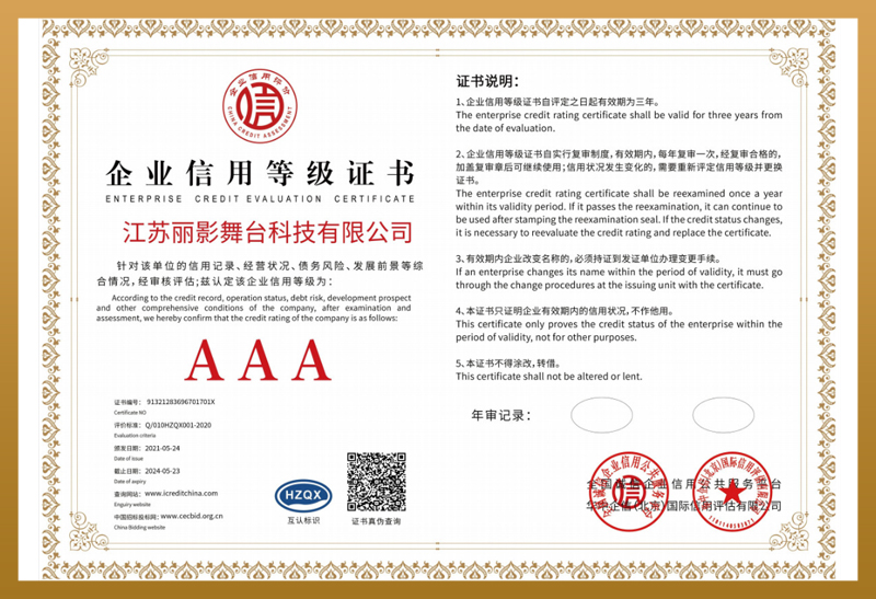 3A enterprise credit rating certificate