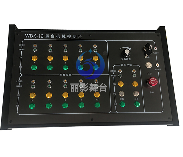 Stage machinery console