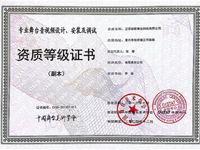 Qualification level certificate