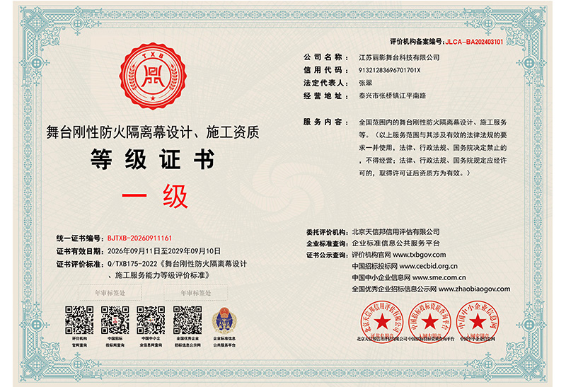 Rigid fireproof partition curtain design and construction grade Ccertificate